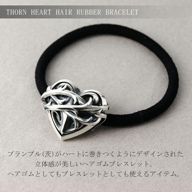 ラウドスタイルデザイン　限定　ヘアゴム　ゴムブレスレット　シルバー925 ラウドスタイルデザイン 限定 ヘアゴム ゴムブレスレット