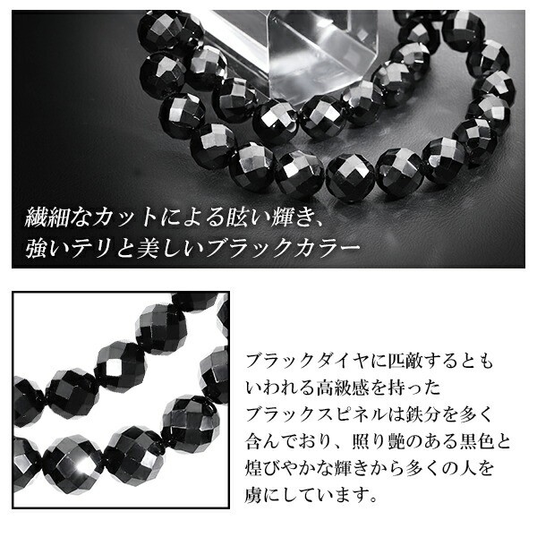 天然 ブラックスピネル カット ブレスレット 8mm 18cm 19cm L〜LLサイズ 天然石 スピネル ブラック 黒 メンズ 男性 レディース  女性 数｜au PAY マーケット