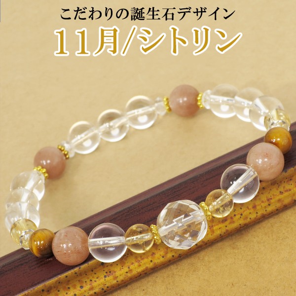 天然シトリン ブレスレット 11月誕生石 8mm玉（内径サイズ約16mm