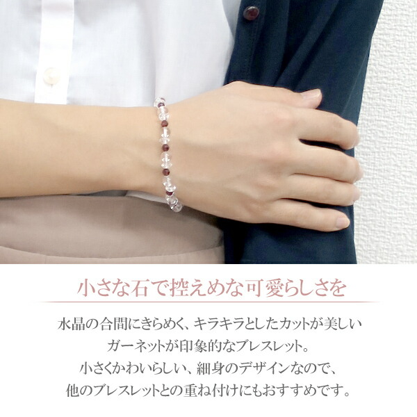 水晶ハート　ジュエリーカット　ガーネット　ブレスレット 水晶ハート ジュエリーカット ガーネット ブレスレット