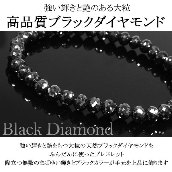 45カラット 天然ブラックダイヤモンド 高品質 ブレスレット 5.4mm 17cm ...