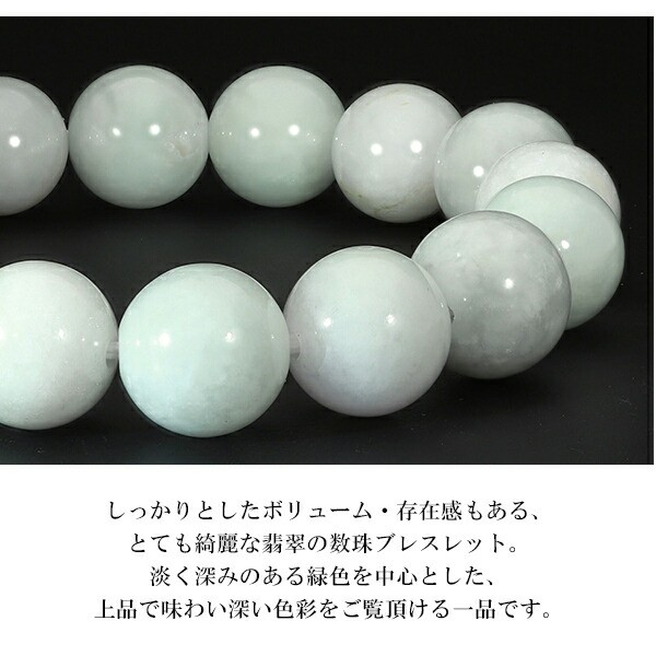 本翡翠 ブレスレット 13mm 18cm〜19cm M〜LLサイズ 大玉 翡翠 ヒスイ ひすい 誕生石 5月 天然石 パワーストーン ジェイド  ジェダイト 数珠ブレスレットの通販はau PAY マーケット - 新宿銀の蔵 シルバーアクセサリーと天然石のお店 | au PAY  マーケット－通販サイト