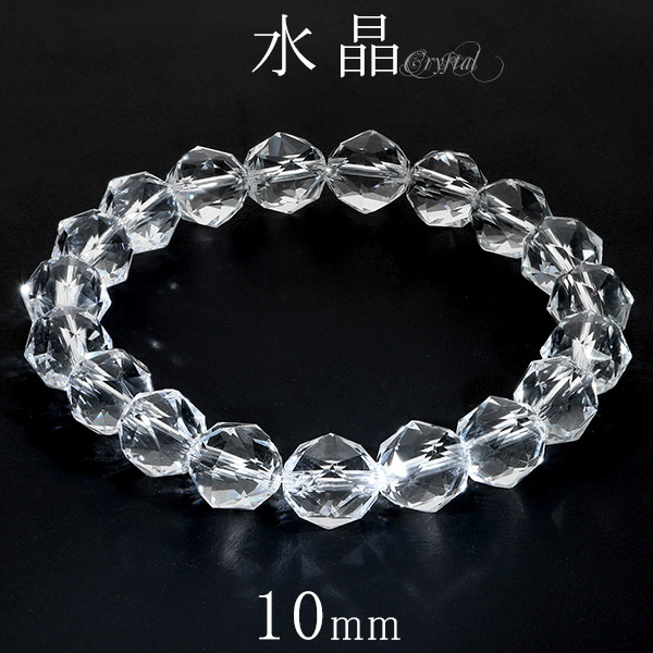 水晶 ブレスレット スターカット 10mm 16.5〜18.5cm S〜LL
