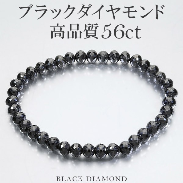 天然ブラックダイヤモンド☆破損ネックレス☆39センチ