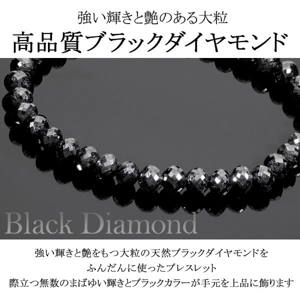 56カラット 天然ブラックダイヤモンド 高品質 ブレスレット 5.8mm 18cm