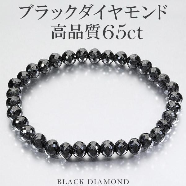 天然ブラックダイヤモンド ブレスレット BDA-BR0175IS-350x350.jpg