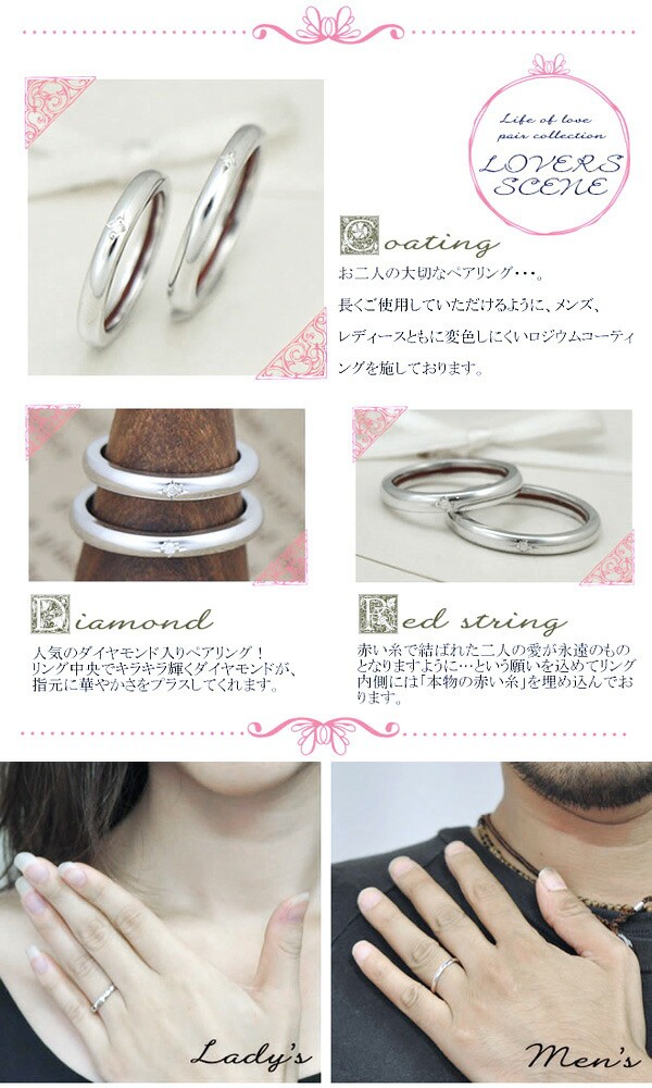 赤い糸とダイヤモンドシルバーペアリング7〜21号【LOVERS SCENE