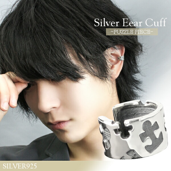 PLUIE / パス イヤーカフ / silver925 パス イヤーカフ - PLUIE：プリュイ / ユエリーニュ 『公式』web