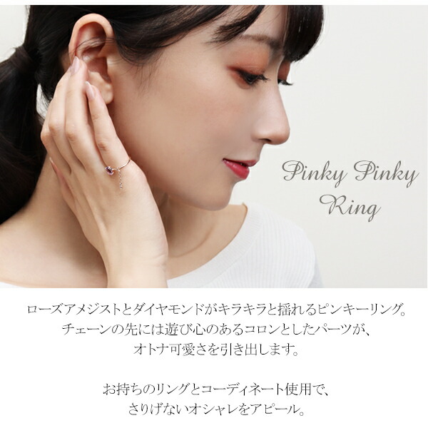 ピンキー&ダイアン K10PG ローズアメジスト ピンキーリング 1号