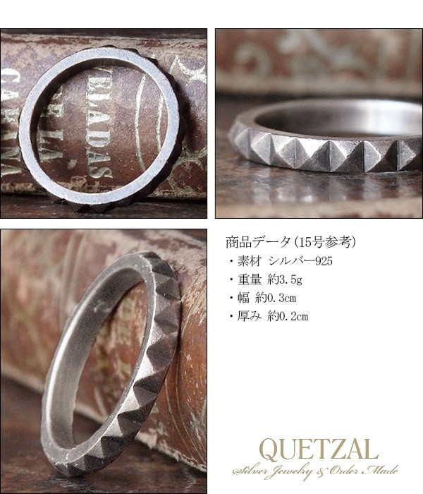 Quetzal スタッズリング 9号〜23号/シルバー925 シルバーリング