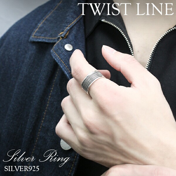ツイスト ライン シルバーリング 10〜32号 指輪 三つ編み メンズ