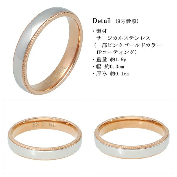 ミル打ち 甲丸 ステンレス ペアリング 指輪 サージカル