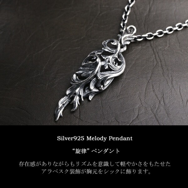 Rustlessprout 旋葎 ペンダント ネックレス シルバー925 Rustlessprout 旋葎 ペンダント ネックレス シルバー925