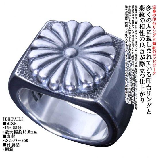 ファイテン印台チタンリング 23〜24サイズ （RAKUWAリング