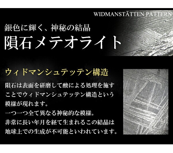 隕石 ギベオン メテオライト ブレスレット 宝石鑑別書 付き 7.8