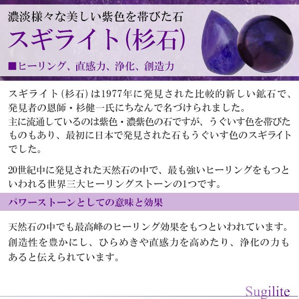 びたものも スギライト マーケット - 新宿銀の蔵 シルバーアクセサリーと天然石のお店|商品ロットナンバー:266907666 シルバーペンダントトップ ペンダントヘッドの通販はau PAY してくれた