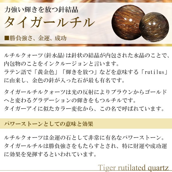 なタイガー タイガールチルクォーツ ルチルクォーツ ルチル タイガーの通販はau PAY マーケット - 新宿銀の蔵 シルバーアクセサリーと ブレスレット 8.2mm 16.5cm レディースS サイズ 天然石 パワーストーン ルチルクオ