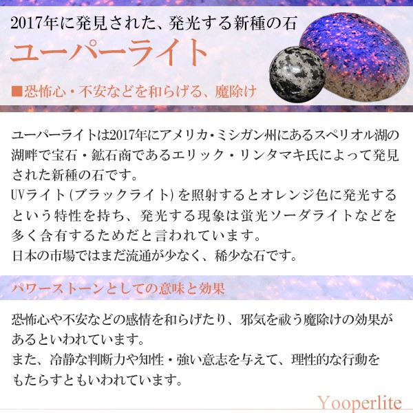 新作品質保証 ユーパーライト 置物 インテリア ユーパライト 天然石原石 方ソーダ石の通販はau PAY マーケット - 新宿銀の蔵 シルバーアクセ 磨き原石 天然石 パワーストーン 原石 タンブル 鉱物 鉱石 標本 格安最安値