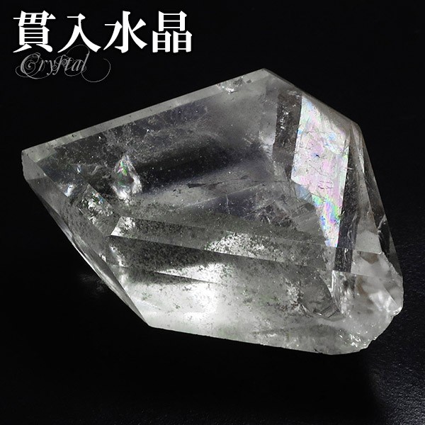 貫入水晶 磨き原石 約14.4g 天然石 パワーストーン 貫入 水晶 原石 天然水晶 水晶原石 クォーツ 鉱物 鉱石 標本 裸石 ルース 天然石原石の通販はau  PAY マーケット - 新宿銀の蔵 シルバーアクセサリーと天然石のお店 | au PAY マーケット－通販サイト