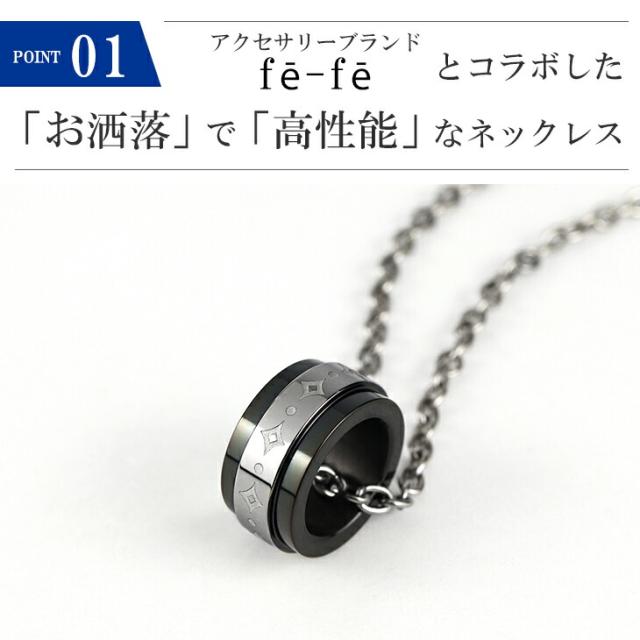 ファイテン ネックレス チタン メンズ 男性 fe-fe phiten リング