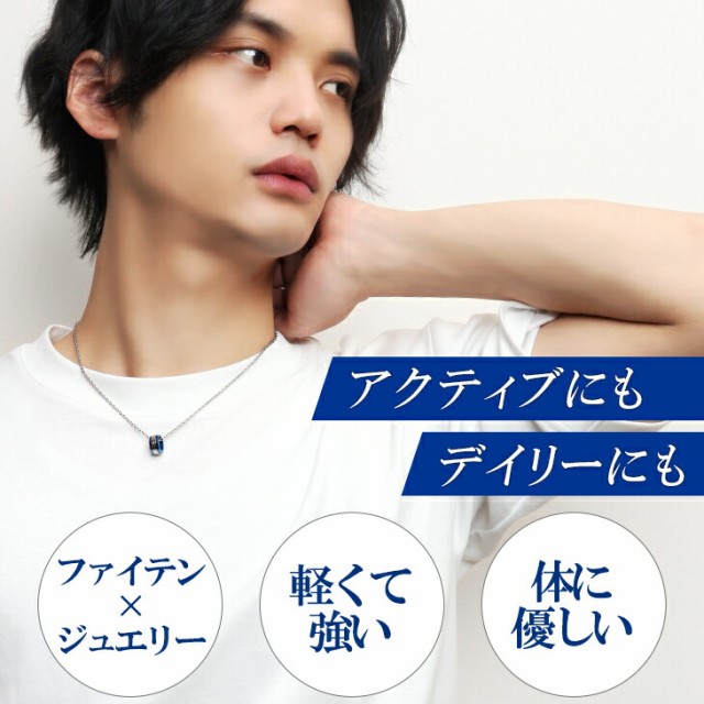 ファイテン ネックレス チタン メンズ fe-fe phiten リング ファイテン ネックレス チタン メンズ fe-fe phiten リング