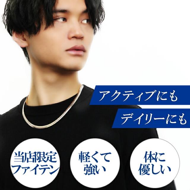 ファイテン 限定品 チタンネックレス 平喜平 幅5.5mm 50cm 日本