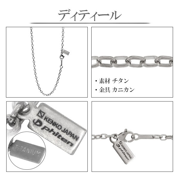 ファイテン（PHITEN）（メンズ、レディース）RAKUWA 磁気