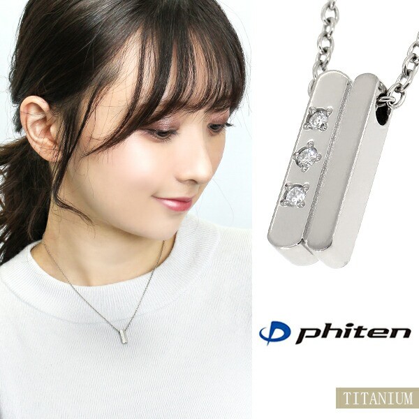 fe-fe phiten ファイテン シンプル プレート トリプル ダイヤモンド チタン ネックレス 加工 メンズ レディース スポーツ 健康  Titan 金属アレルギーの通販はau PAY マーケット - 新宿銀の蔵 シルバーアクセサリーと天然石のお店 | au PAY マーケット－通販サイト