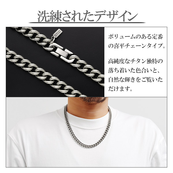 ファイテン 限定品 チタンネックレス 喜平 幅8.8mm 55cm 日本製