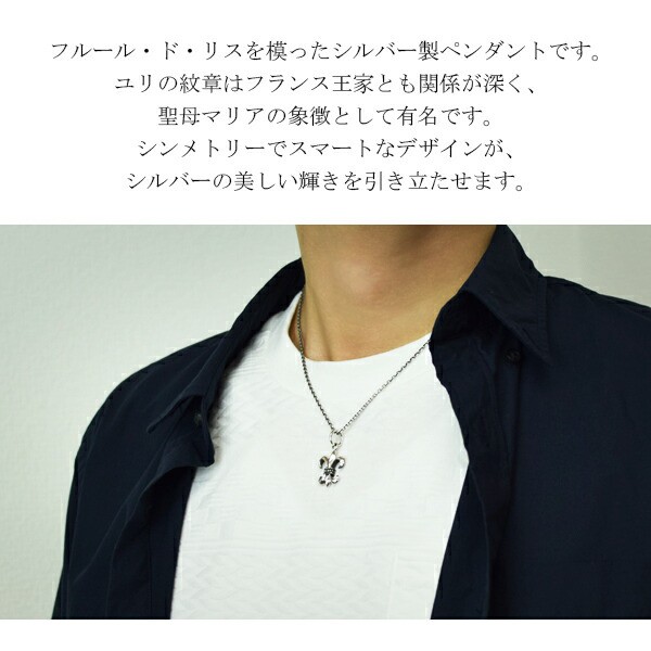 シンプル フルール ド リス シルバー ペンダントトップ
