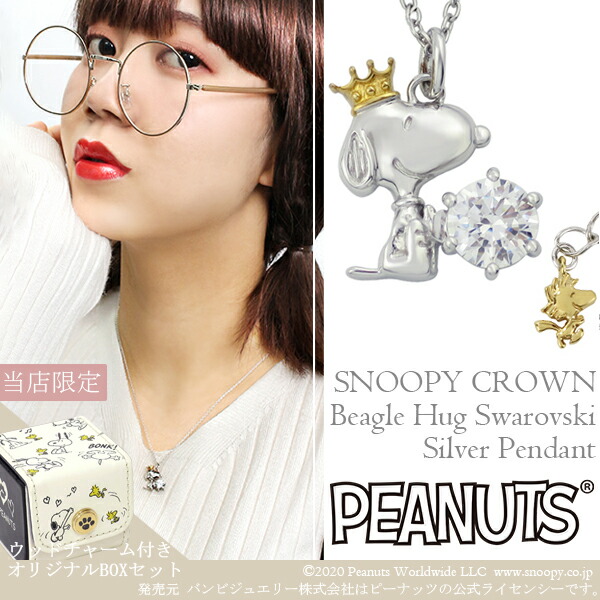 SWAROVSKI - 未開封　65th スヌーピー　Tシャツ　スワロフスキー 1399878510.jpg?1637065101