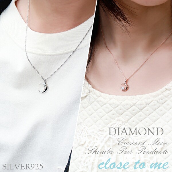 刻印無料 close to me クレセントムーン シルバー ペアネックレス