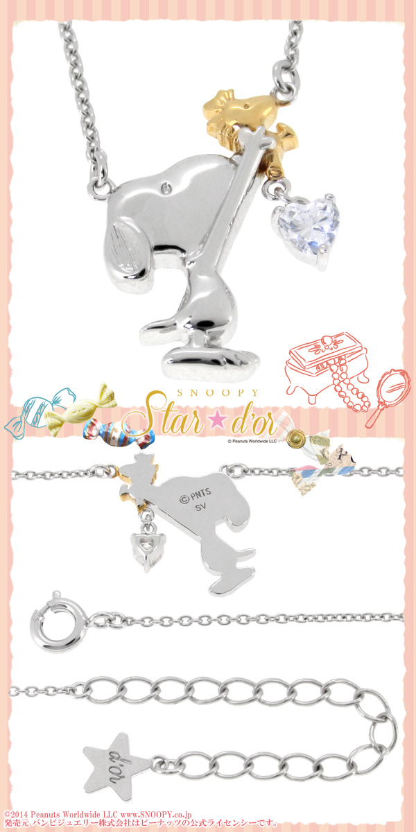 Peanuts Snoopy スヌーピーウッドストックジルコニアシルバーネックレス 公式 送料無料 ネックレス ブランド レディース グッズ 大人 の通販はau Pay マーケット 新宿銀の蔵 シルバーアクセサリーと天然石のお店 商品ロットナンバー
