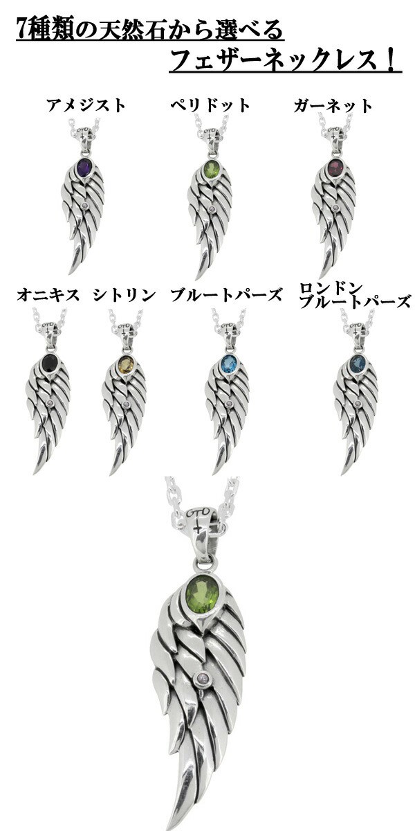 【一部予約！】 GRAN DEUR】フェザーシルバーペンダントトップ ペンダントヘッド ペリドット