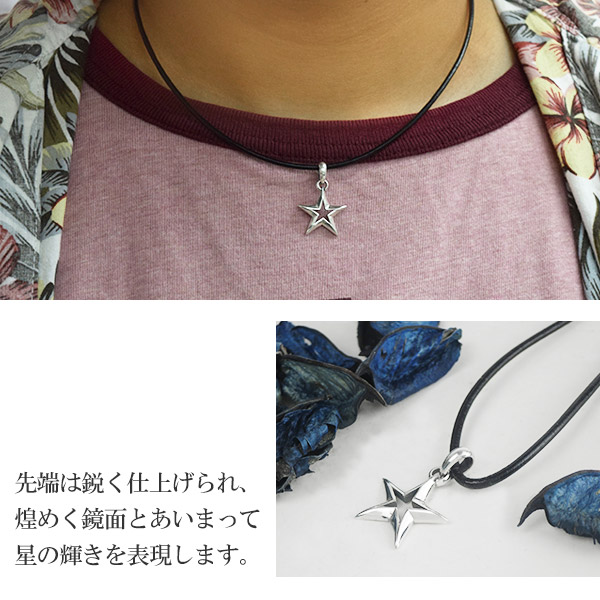 ネックレス レザー チョーカー 革紐 シャープ スター 星
