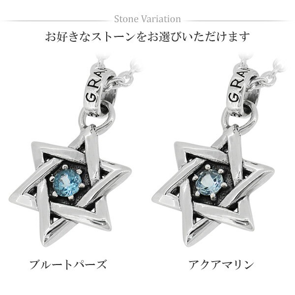 最新品国産 ヘキサグラム ダビデの星 シンプル スターの通販はau PAY マーケット - 新宿銀の蔵 シルバーアクセサ 六芒星 ストーン シルバーペンダントトップ チェーンなし アクアマリン ブルートパーズ 豊富な新品