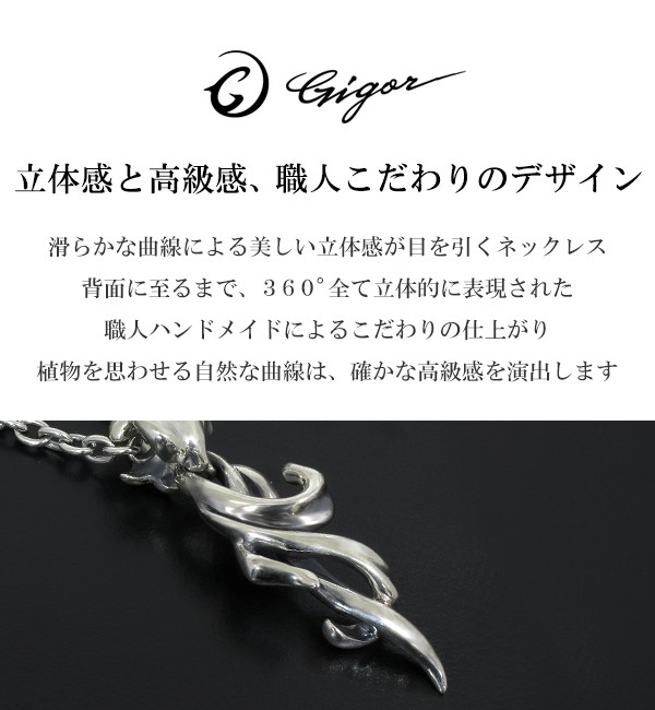 国内最安値 Gigor ジゴロウ ネックレス メンズ シンプル シルバーネックレス メンズネックレス シルバー925 ブランド おしゃれ Gigor ネックレス Finalsale対象商品30 Off Mawaredenergy Com