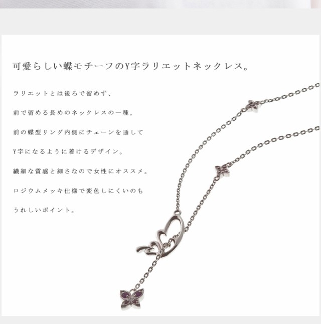 格安特価 バタフライラリエットネックレス/ネックレス PAY マーケット - 新宿銀の蔵 シルバーアクセサリーと天然石のお店|商品ロッ ブランド レディース シルバー925 アルテミスクラシックの通販はau 低価超特価