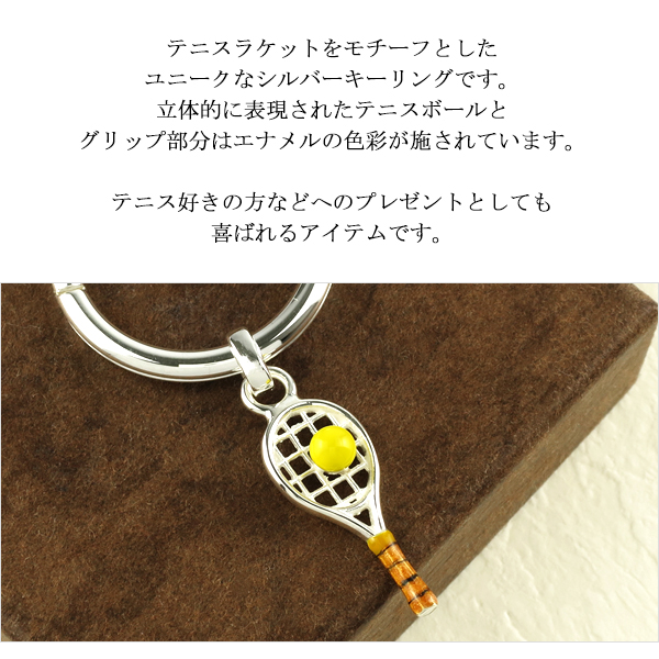 人気が高 SATURNO 蹴球 スポーツ 応援 観戦の通販はau PAY マーケット - 新宿銀の蔵 シルバーアクセサリ サツルノ テニスラケット キーリング キーチェーン シルバーアクセサリー シルバー シルバー925 銀 特価超特価
