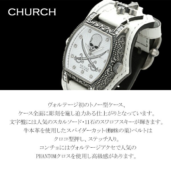 VOLTAGE ヴォルテージ CHURCH ホワイト 腕時計 メンズ ブランド 時計 腕 日本製 シチズン 革ベルト ベルト 革 クロス ドクロ 髑髏  骸骨｜au PAY マーケット