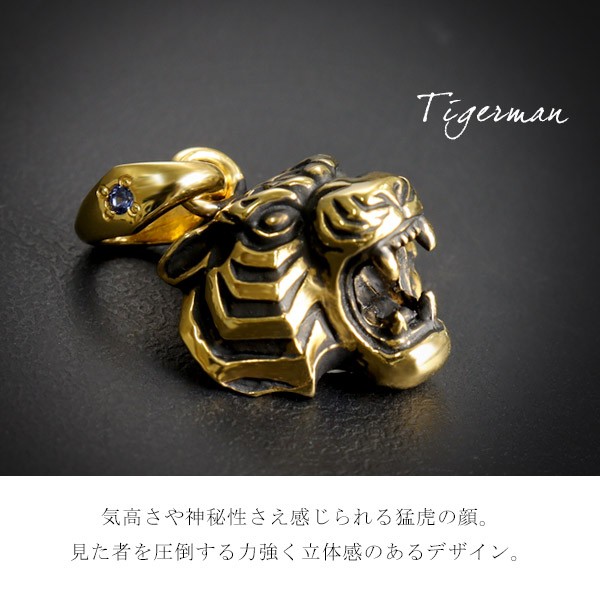 ウルフマン タイガーマン チャーム ペンダント G 虎 ペンダント ウルフマン タイガーマン チャーム ペンダント G 虎 ペンダント