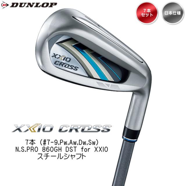 右用 ダンロップ XXIO CROSS 2 ゼクシオクロス2 アイアンセット 7本 (#7-9,Pw,Aw,Dw,Sw) N.S.PRO 860GH DST for XXIO スチールシャフト 日本仕様
