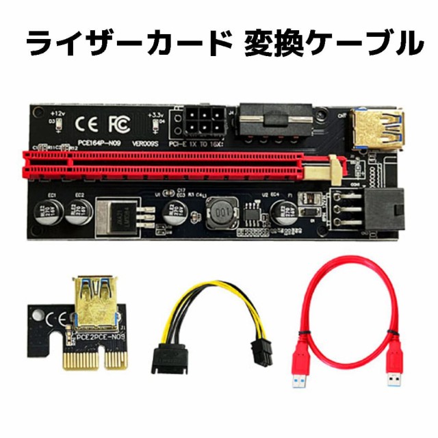 ライザーカード usb ケーブル Pcie PCI-E VER 009S 1x-16x 