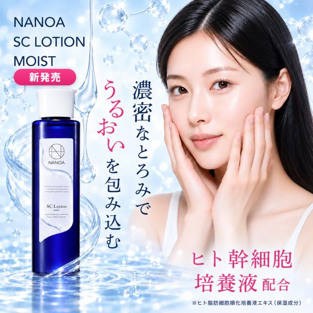 NANOA SC Lotion Moist