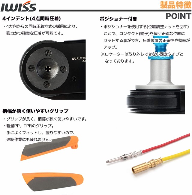 通販最新品 アイウィス(IWISS) 4インデント 圧着ペンチ 自動車用 パワーコンタクトピン M22520/4-01 HD-0812の通販はau PAY マーケット - CTC Outdoorストア|商品ロットナンバー:470386602 総合評価