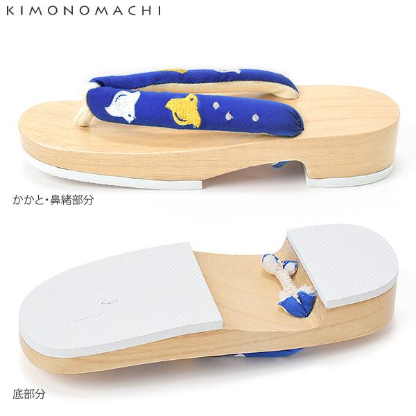 下駄単品 京都きもの町オリジナル 