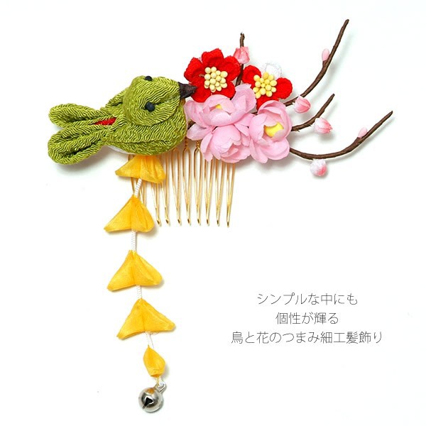髪飾り 桃の節句、お正月、袴にも つまみ細工