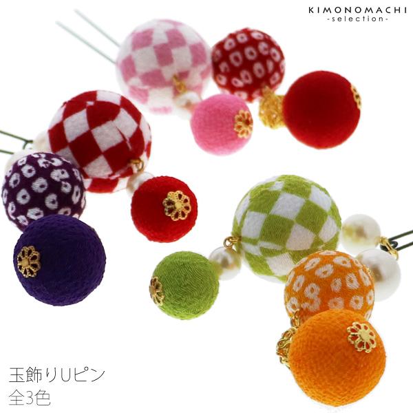 髪飾り単品 成人式、前撮り、結婚式の振袖に 髪飾り