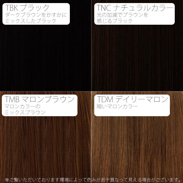 ブラック、ナチュラルカラー、マロンブラウン、デイリーマロン コテOK、ヘアアイロンOK、手洗いOK 難熱性