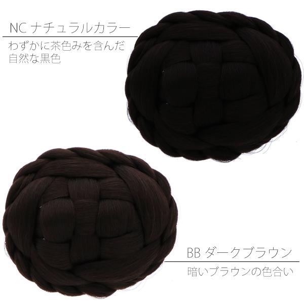 ナチュラルカラー（黒色系）、ダークブラウン 着物ヘア 